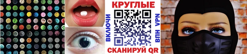 ЭКСТАЗИ 250 мг  Котельниково 