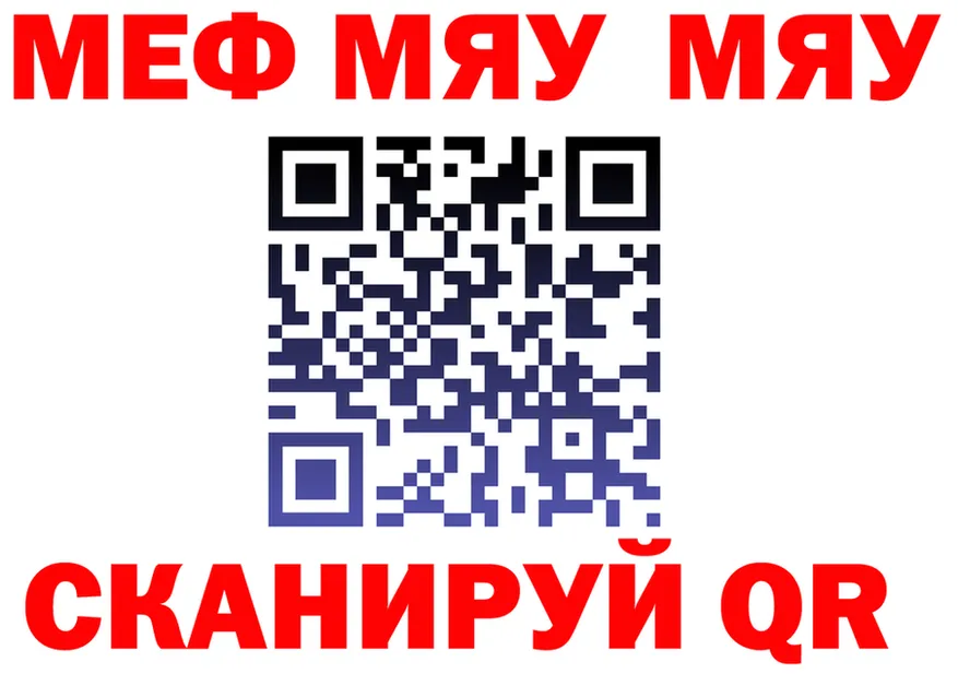 МЯУ-МЯУ VHQ зеркало маркетплейс kraken Котельниково
