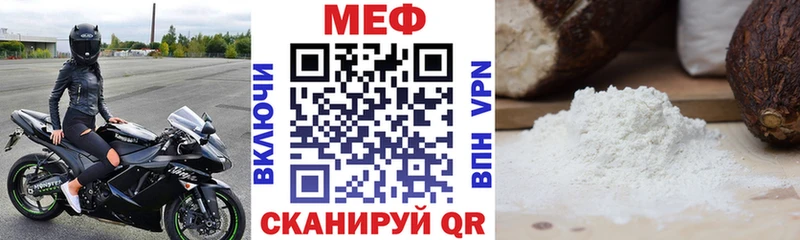 Мефедрон кристаллы цены Котельниково