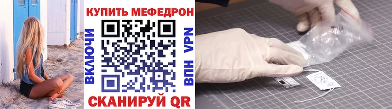 Мефедрон  Котельниково