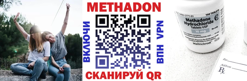 Метадон мёд  купить наркоту  Котельниково 